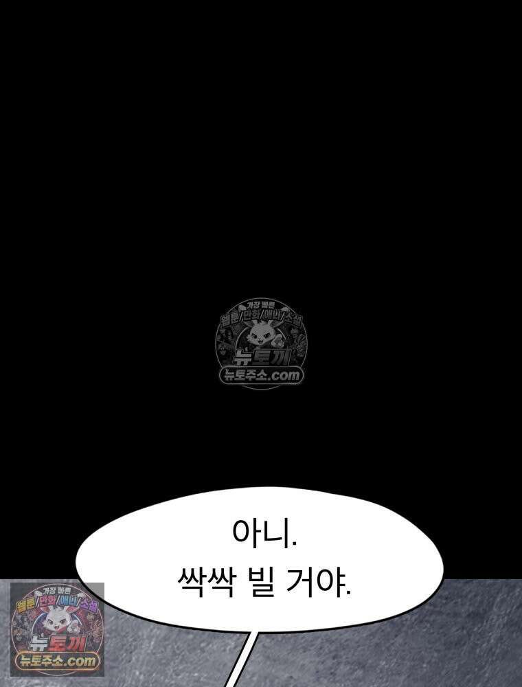 디 마이너스 7화 5