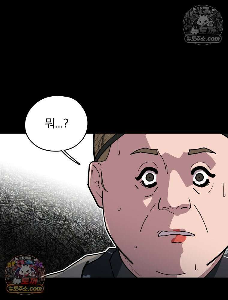 디 마이너스 7화 9
