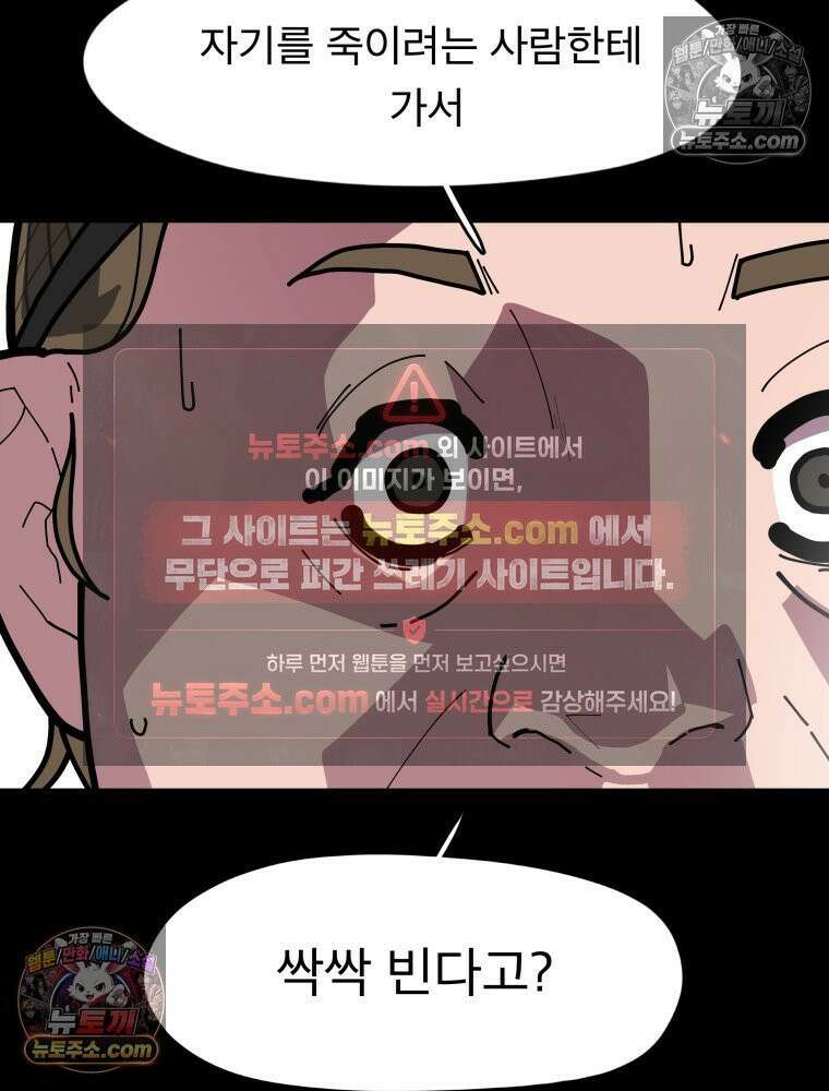 디 마이너스 7화 12