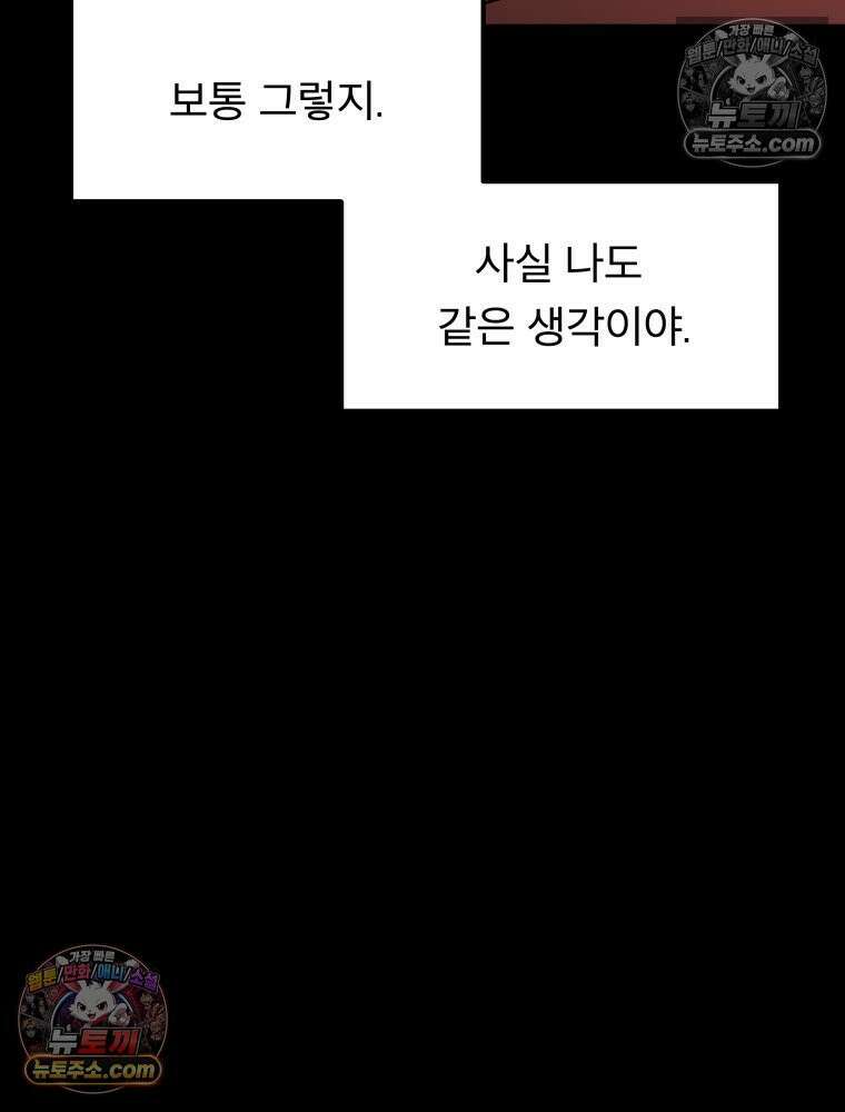 디 마이너스 7화 15