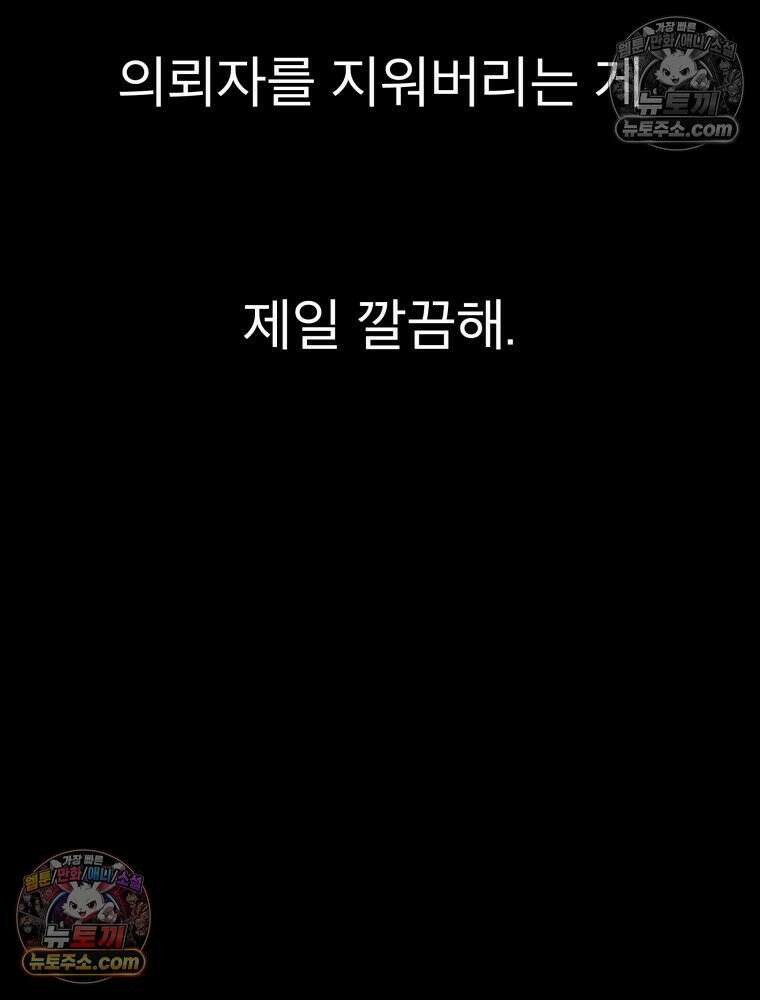 디 마이너스 7화 17
