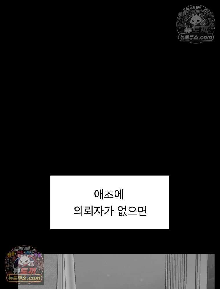 디 마이너스 7화 18