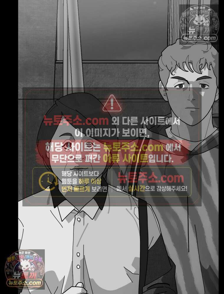 디 마이너스 7화 19