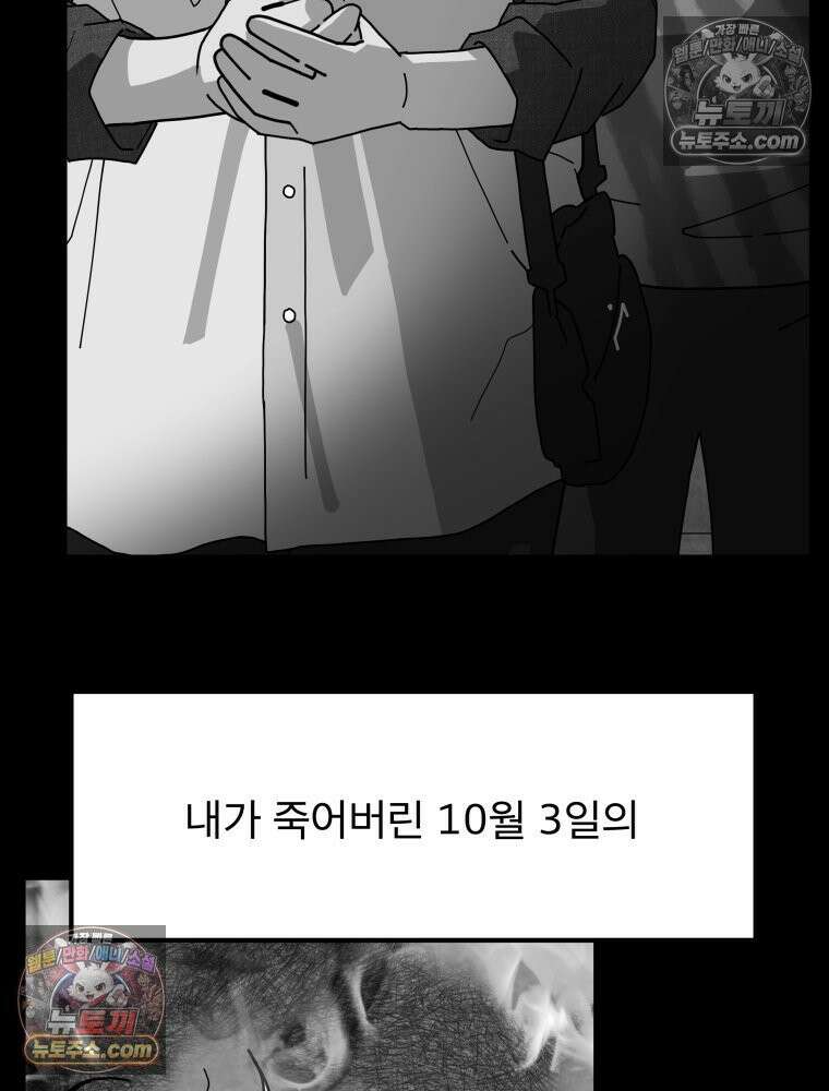 디 마이너스 7화 20