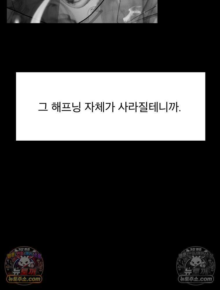 디 마이너스 7화 22