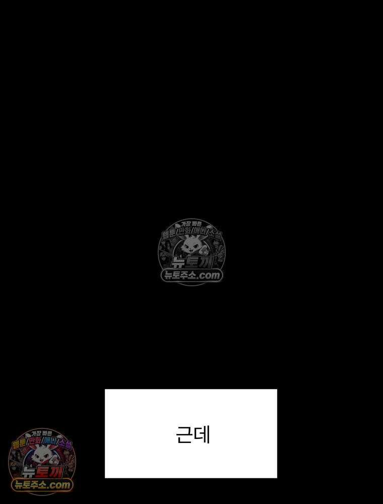 디 마이너스 7화 23
