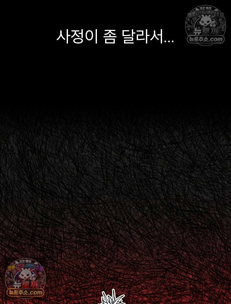 디 마이너스 7화 25