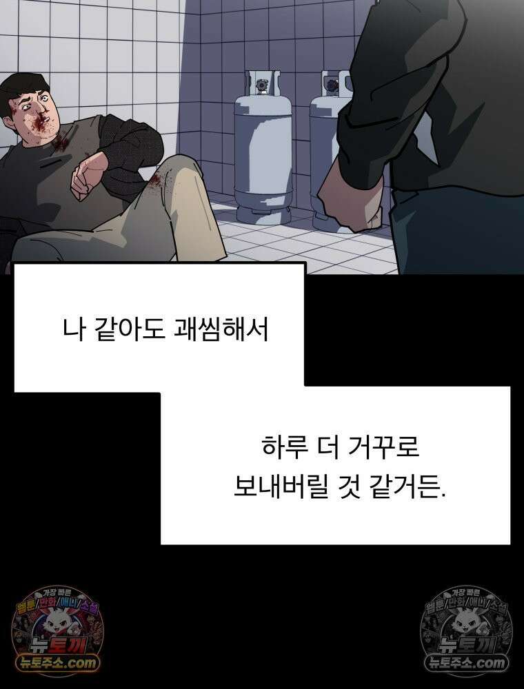 디 마이너스 7화 28