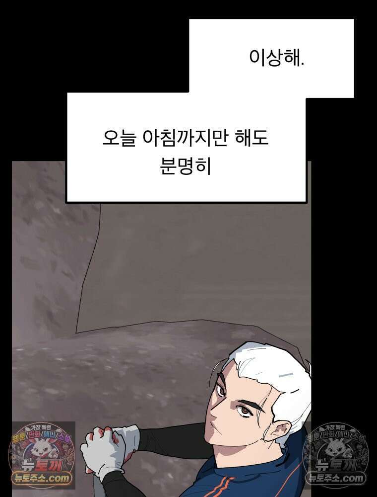 디 마이너스 7화 30