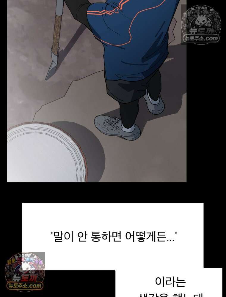 디 마이너스 7화 31