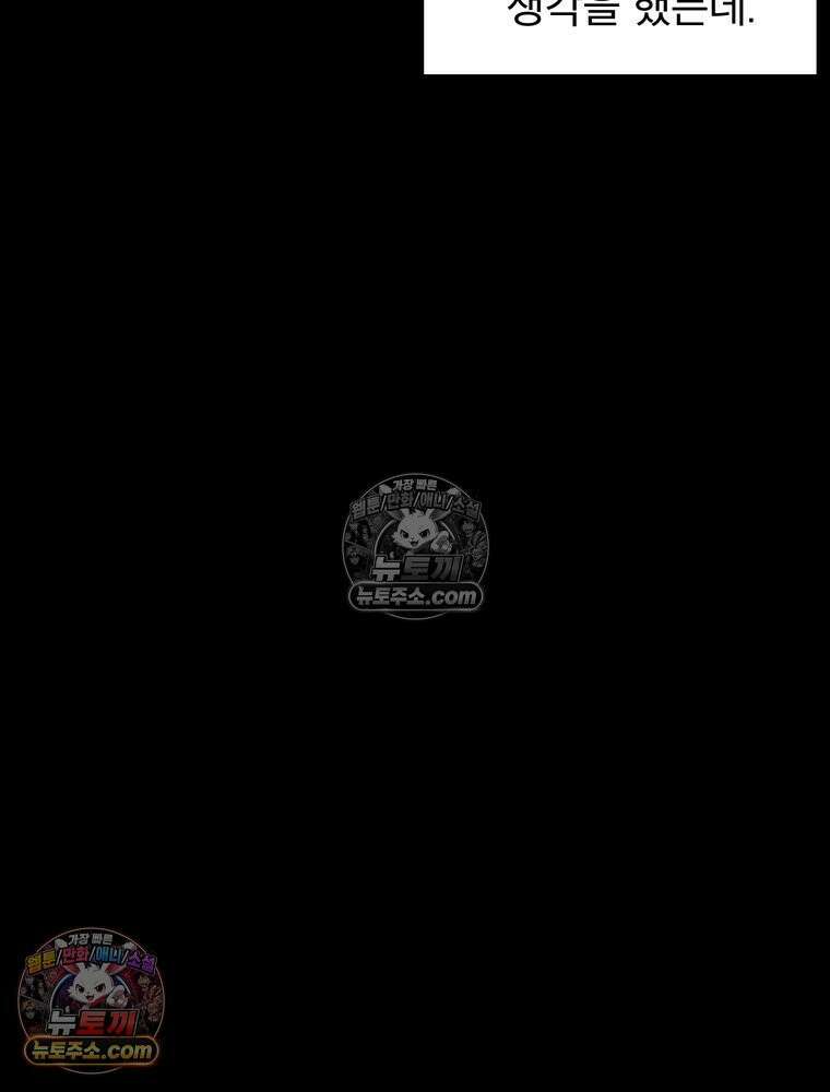 디 마이너스 7화 32