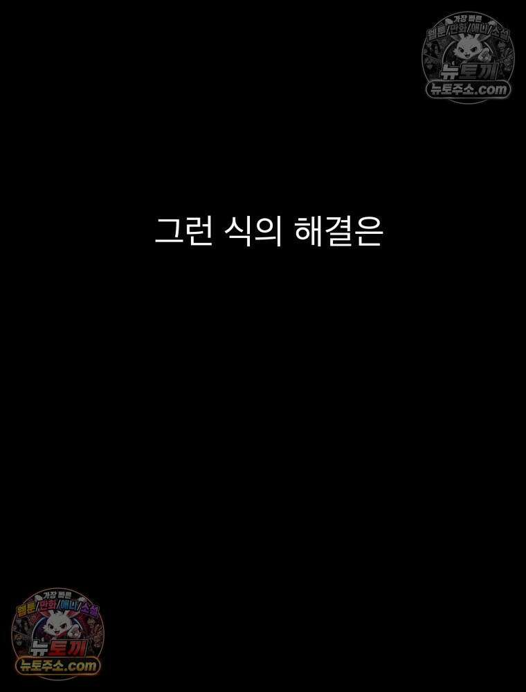 디 마이너스 7화 33