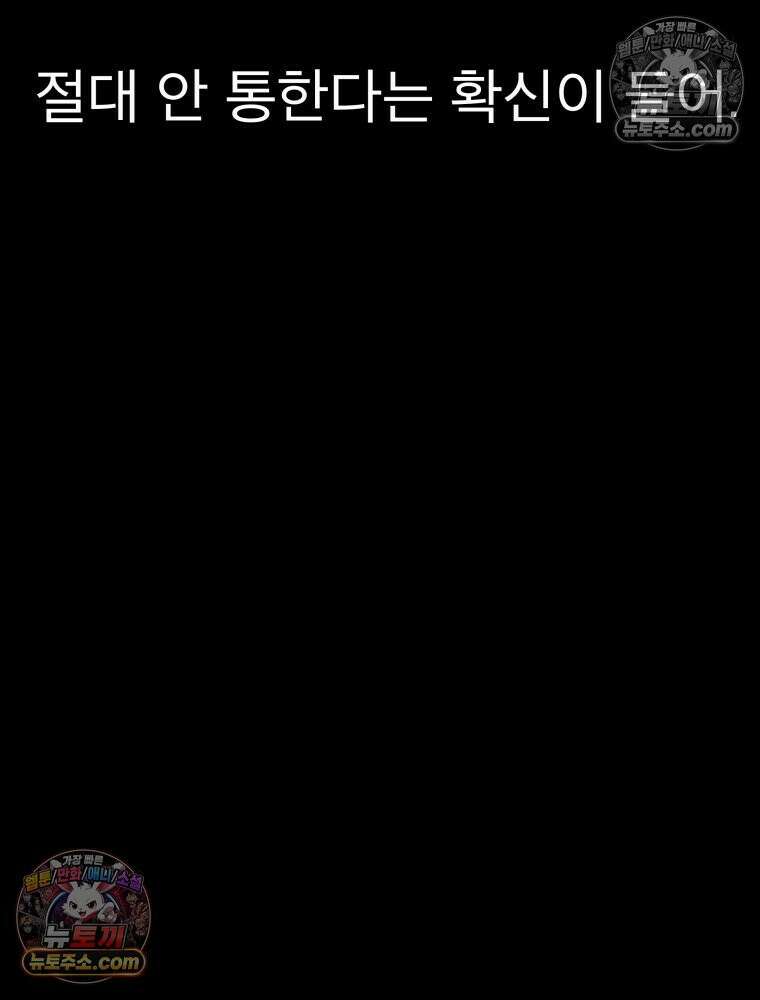 디 마이너스 7화 34