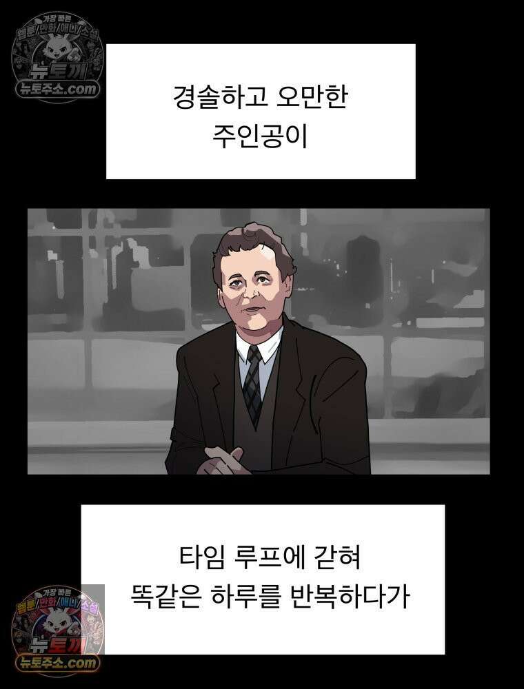 디 마이너스 7화 35