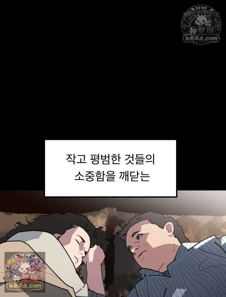 디 마이너스 7화 36