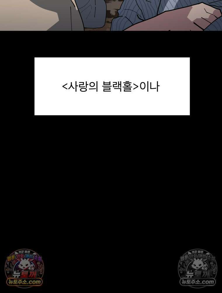 디 마이너스 7화 37