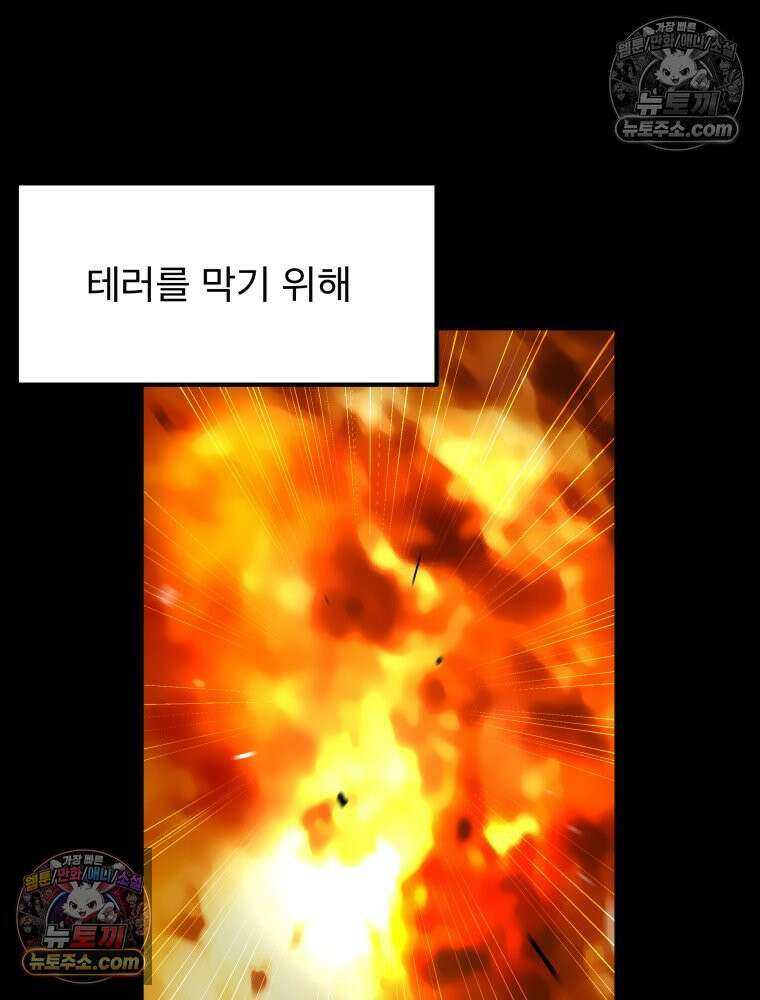 디 마이너스 7화 38