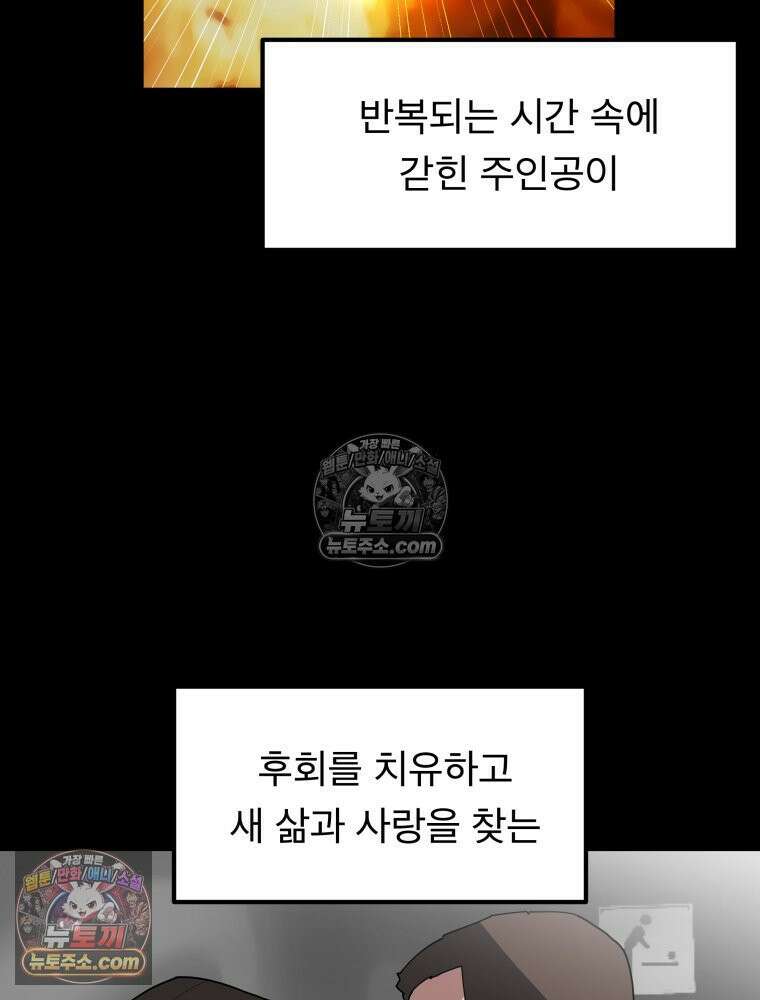 디 마이너스 7화 39