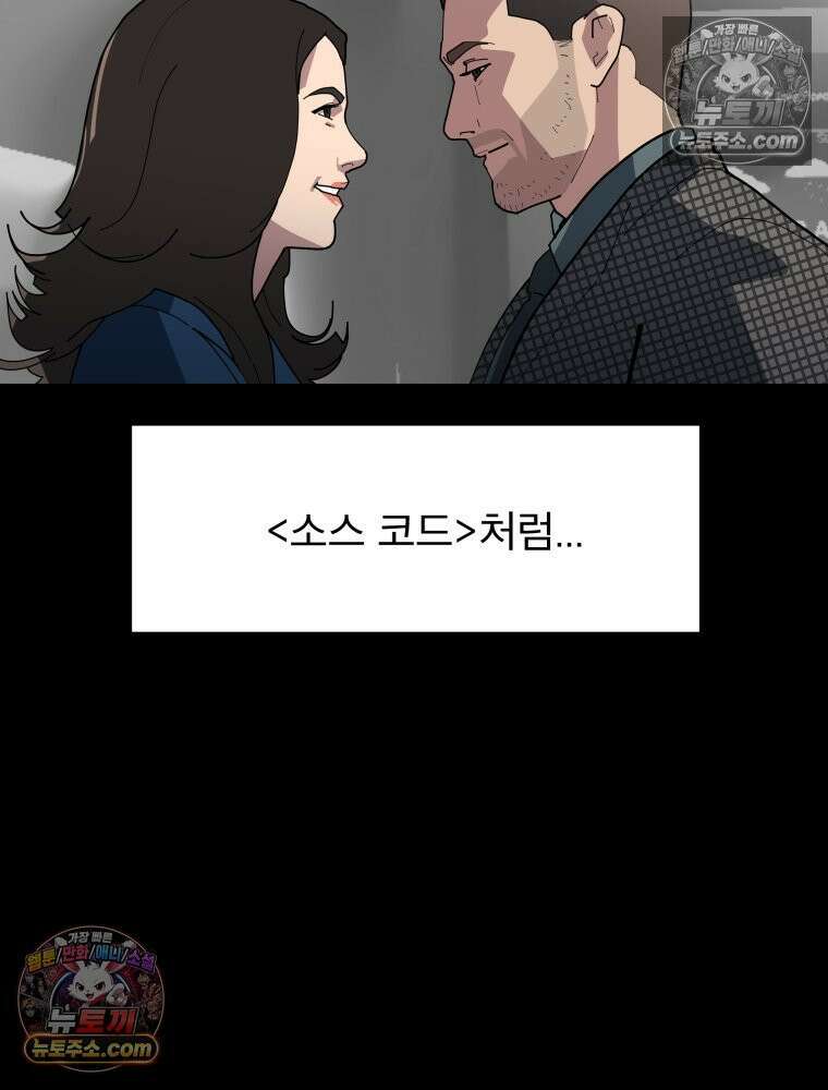 디 마이너스 7화 40