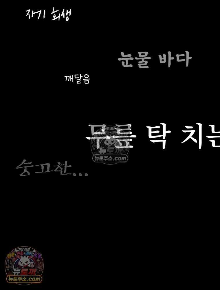 디 마이너스 7화 42