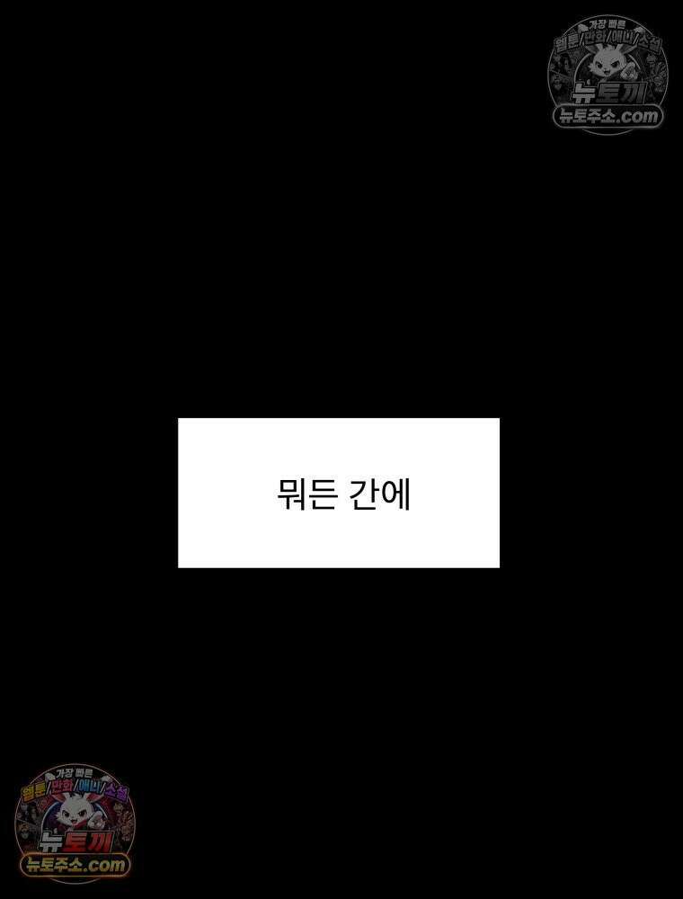 디 마이너스 7화 43