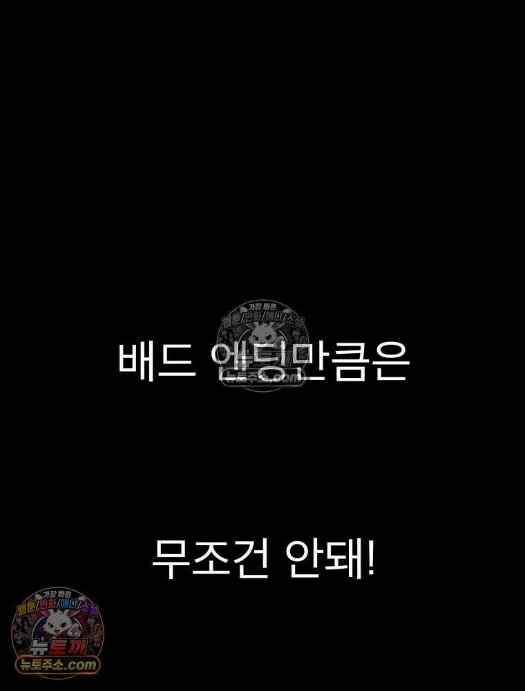 디 마이너스 7화 44