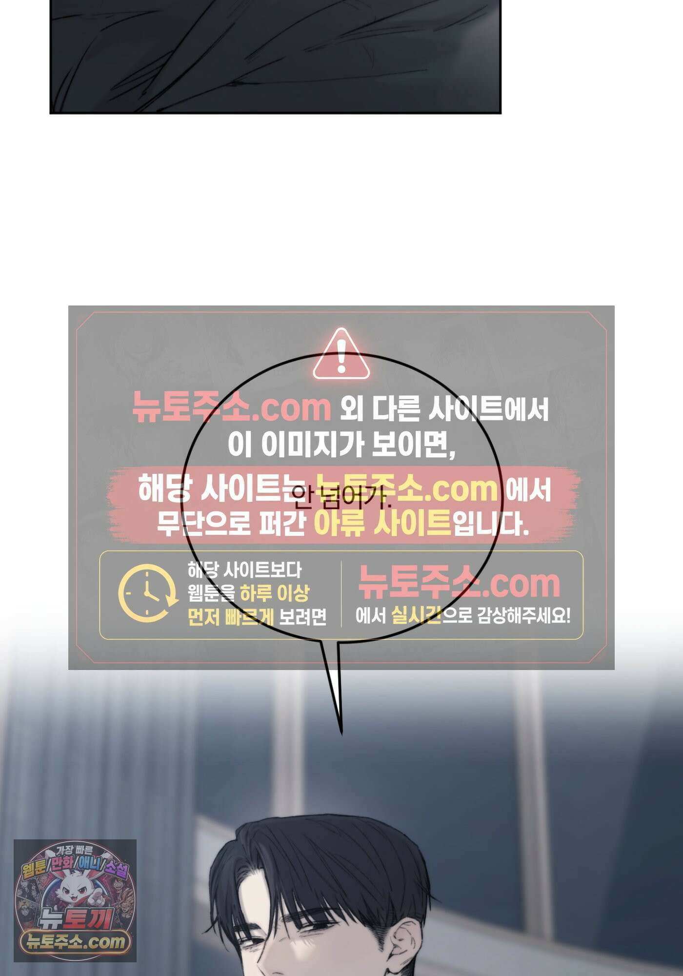 Speak of the devil(스피크 오브 더 데블) 61화 10