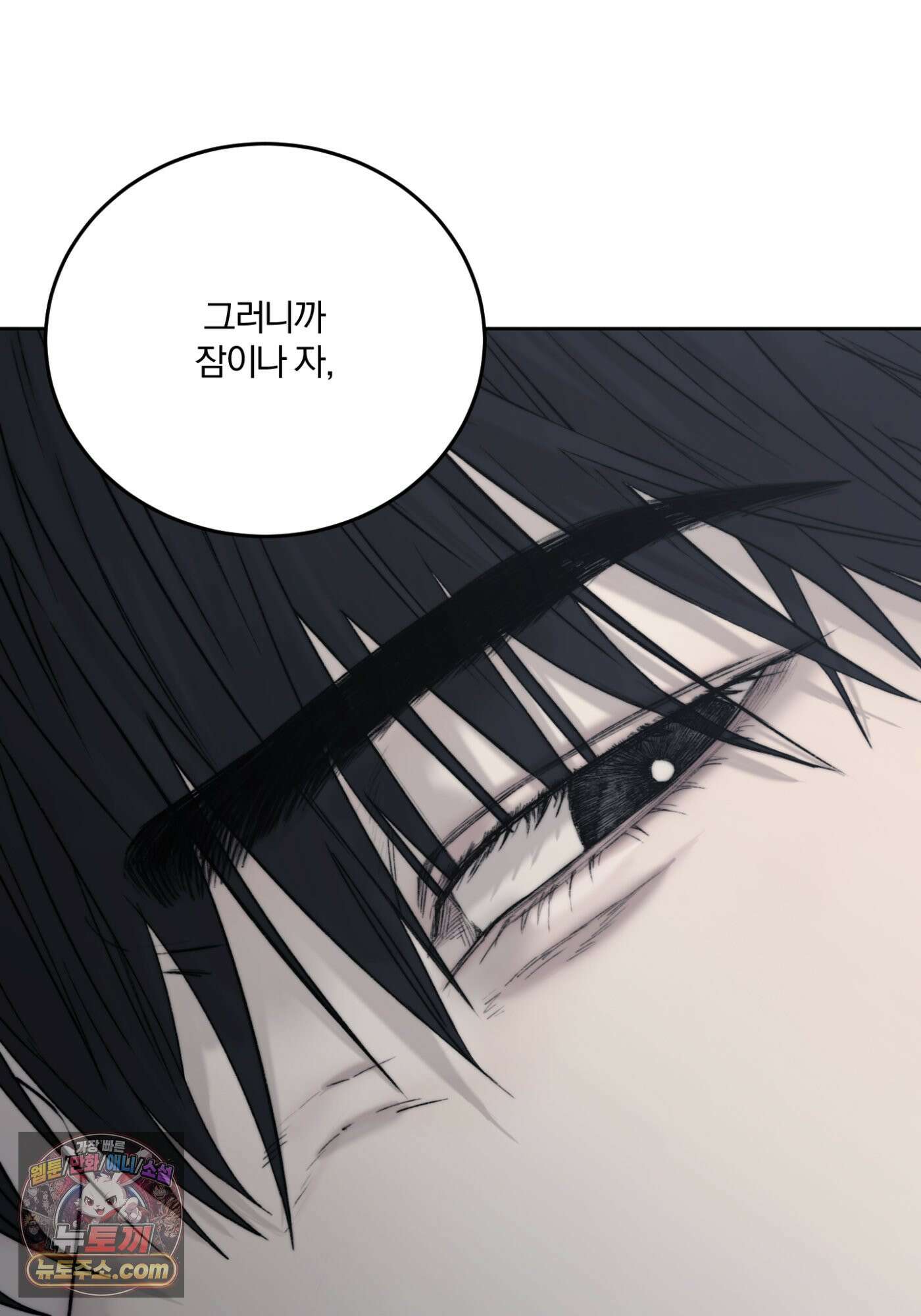 Speak of the devil(스피크 오브 더 데블) 61화 13
