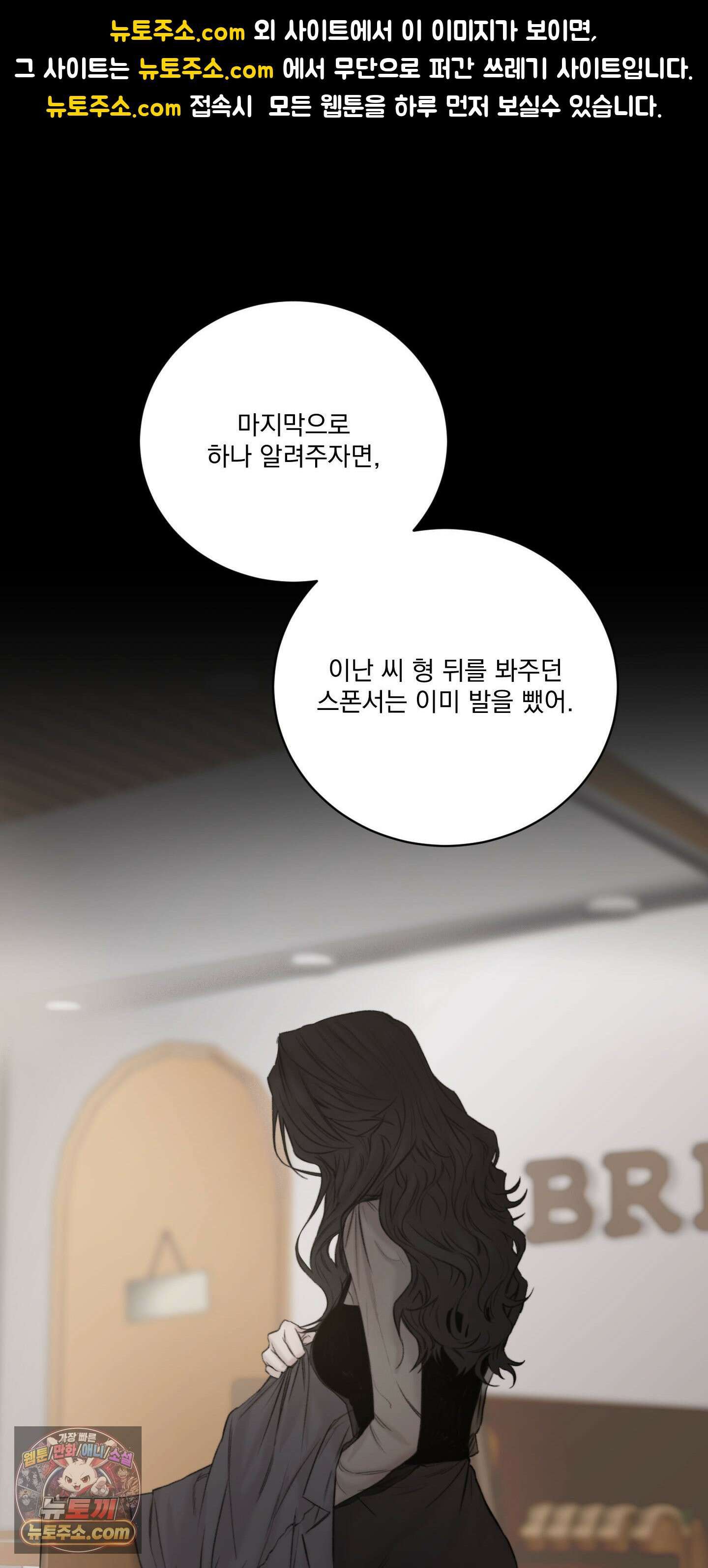 Speak of the devil(스피크 오브 더 데블) 65화 1