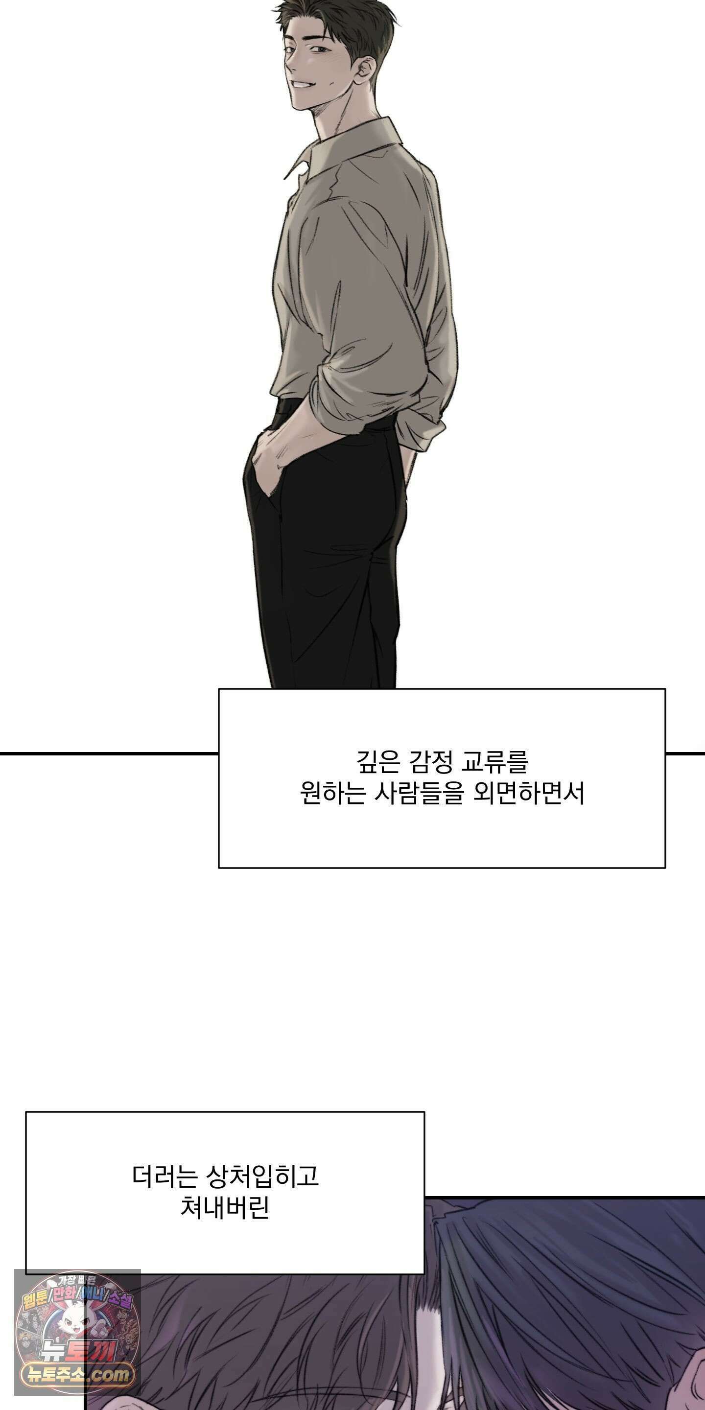 Speak of the devil(스피크 오브 더 데블) 65화 8