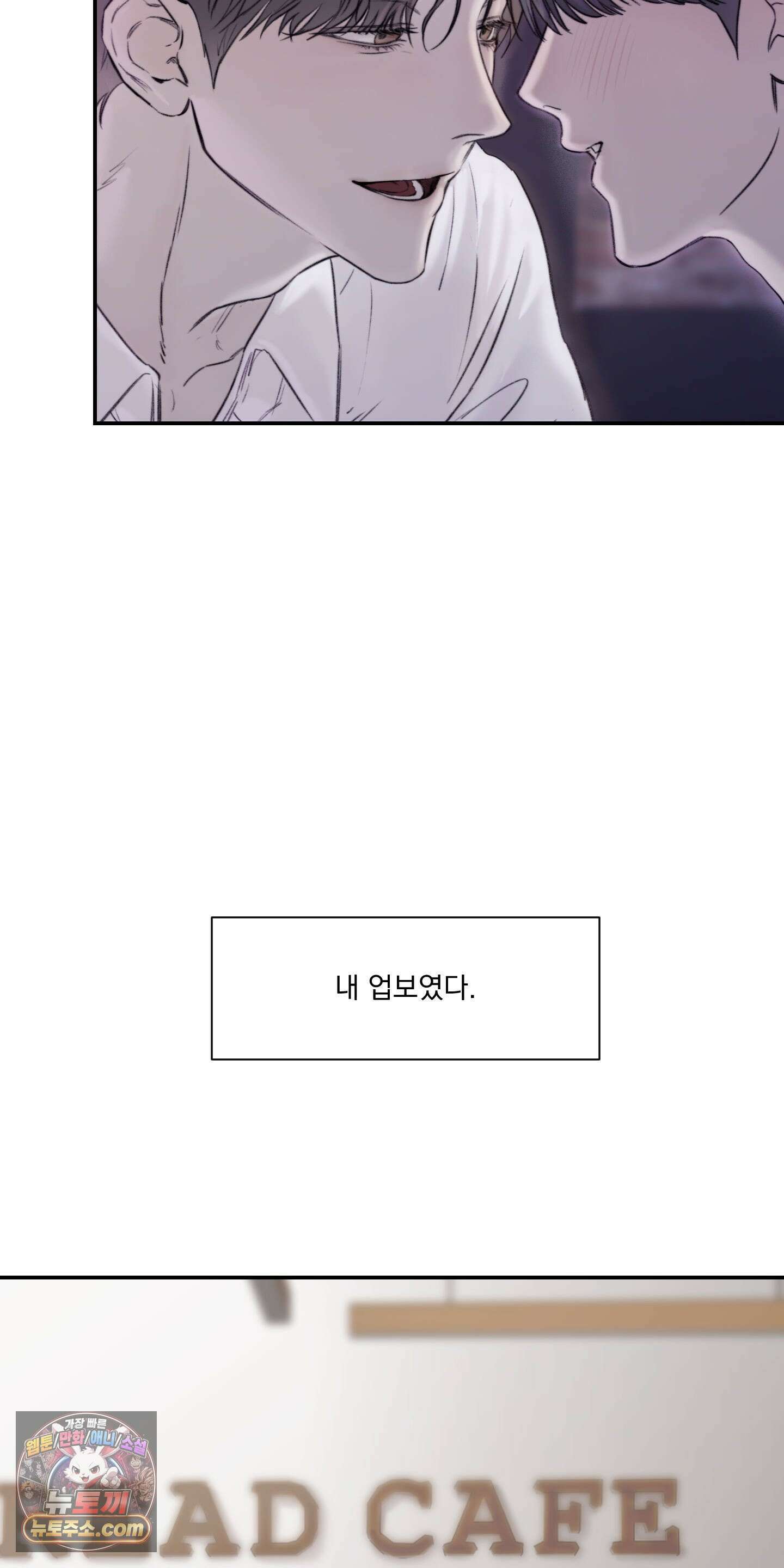 Speak of the devil(스피크 오브 더 데블) 65화 9