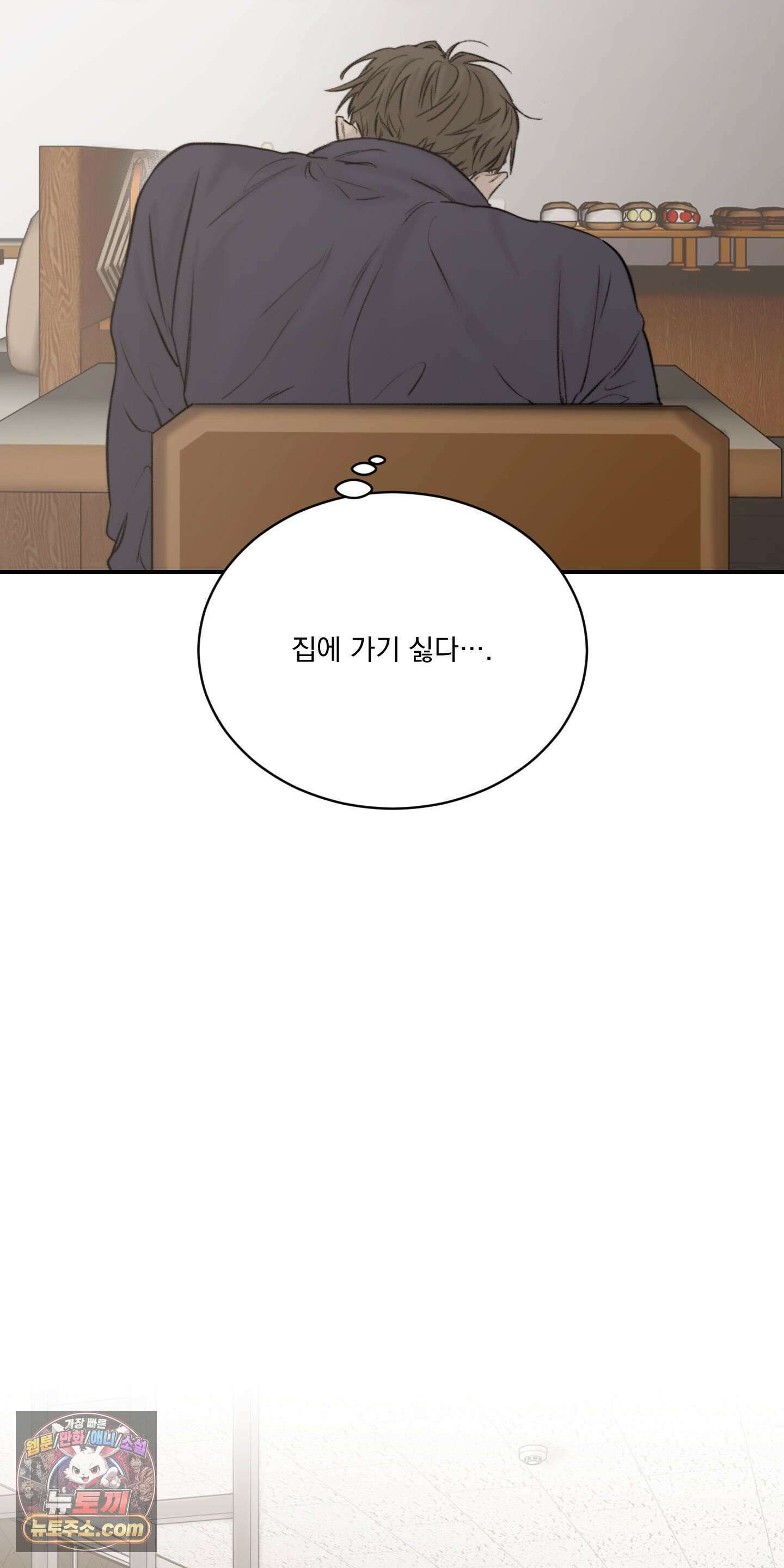Speak of the devil(스피크 오브 더 데블) 65화 10