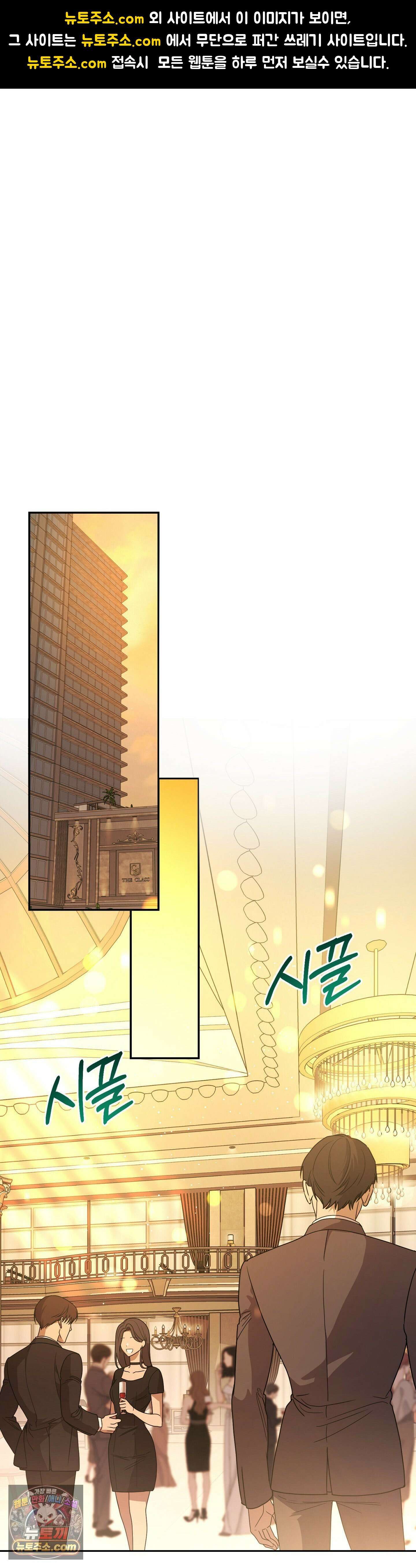 금수의 영역 42화 1
