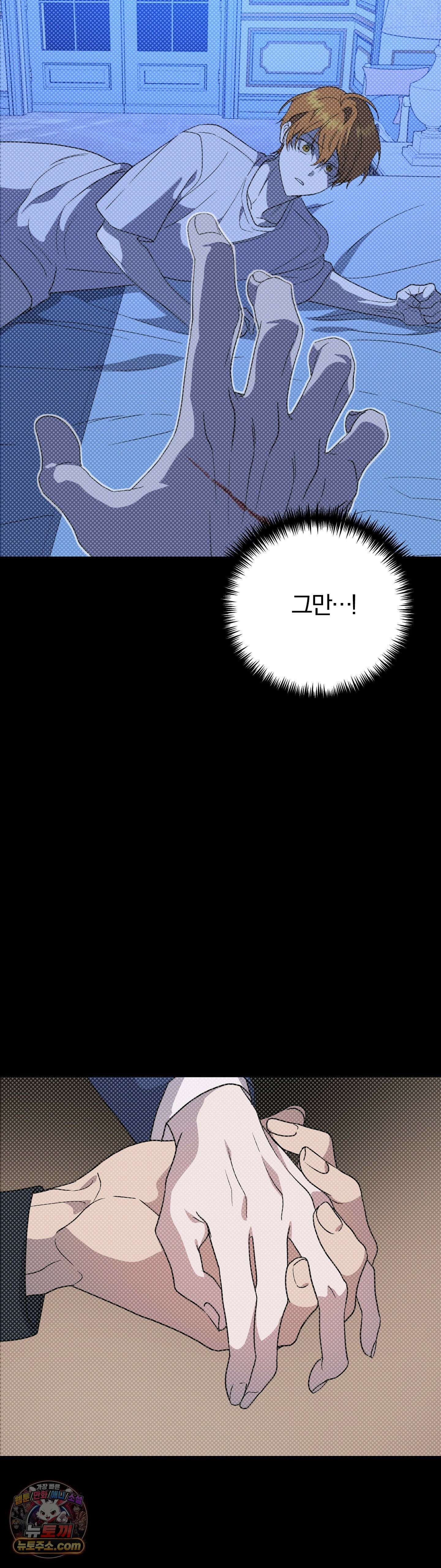 금수의 영역 42화 4