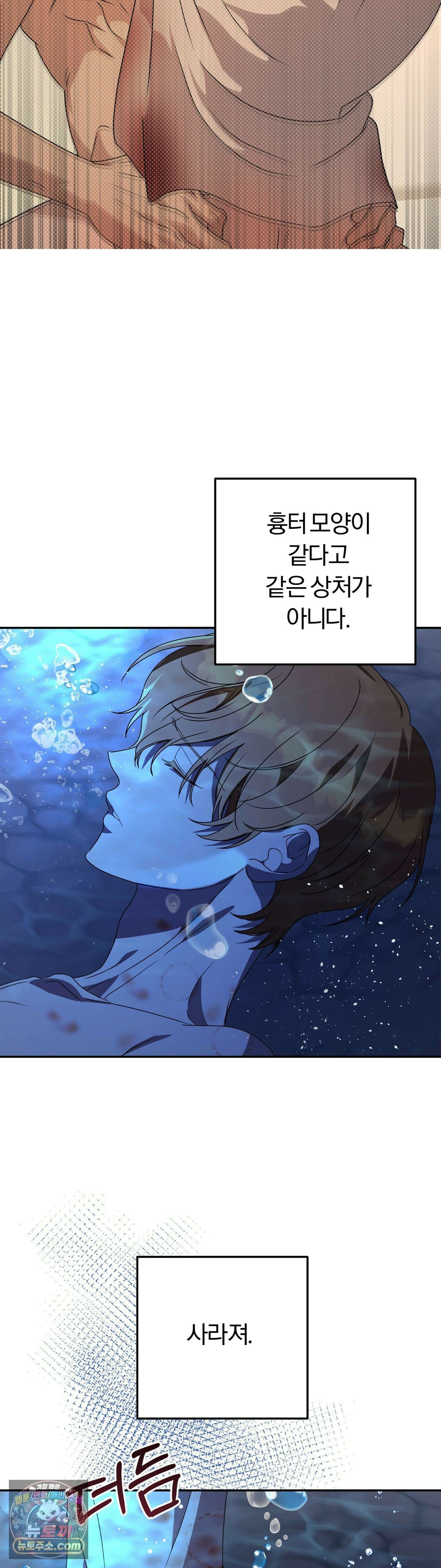 금수의 영역 44화 7