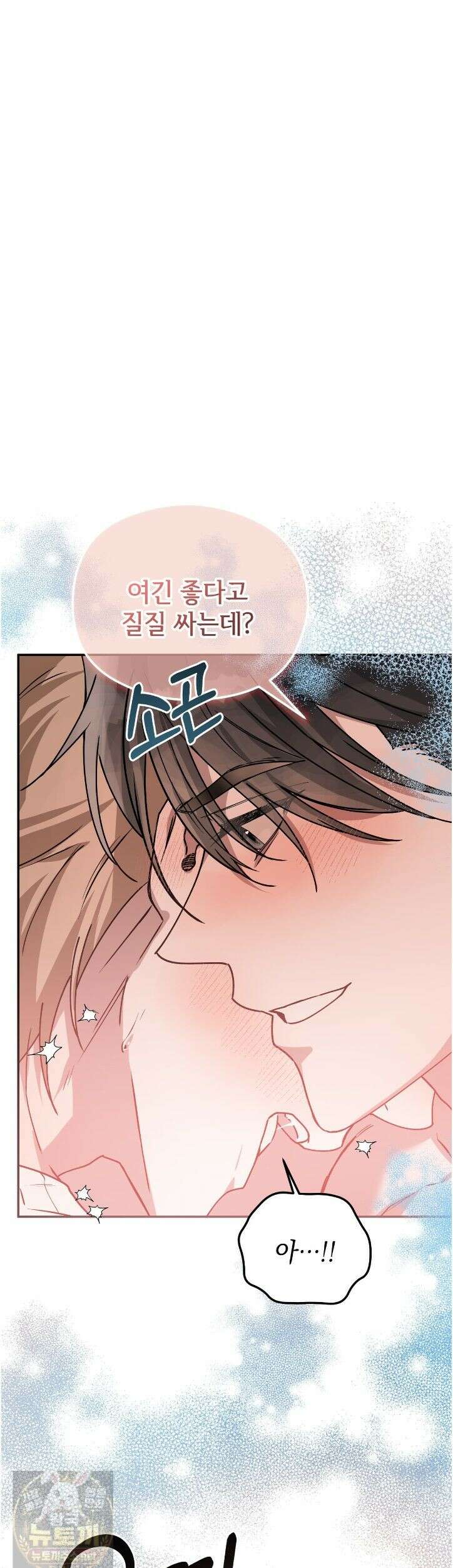 알파인 20화 1
