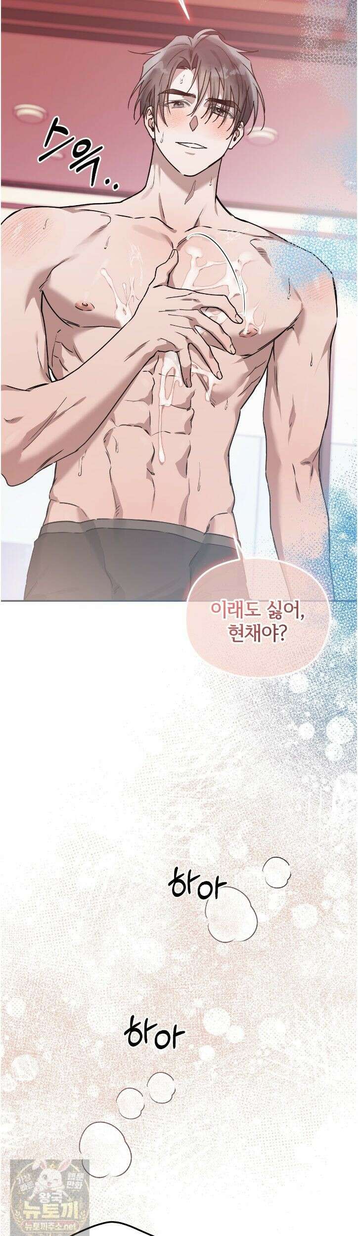 알파인 20화 3