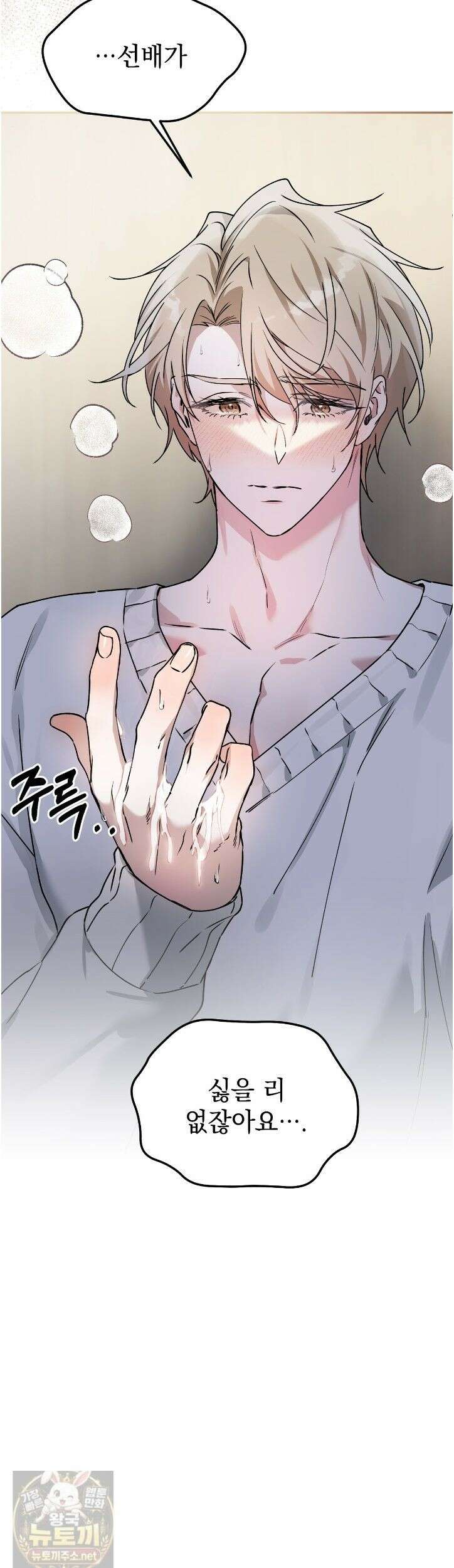 알파인 20화 4