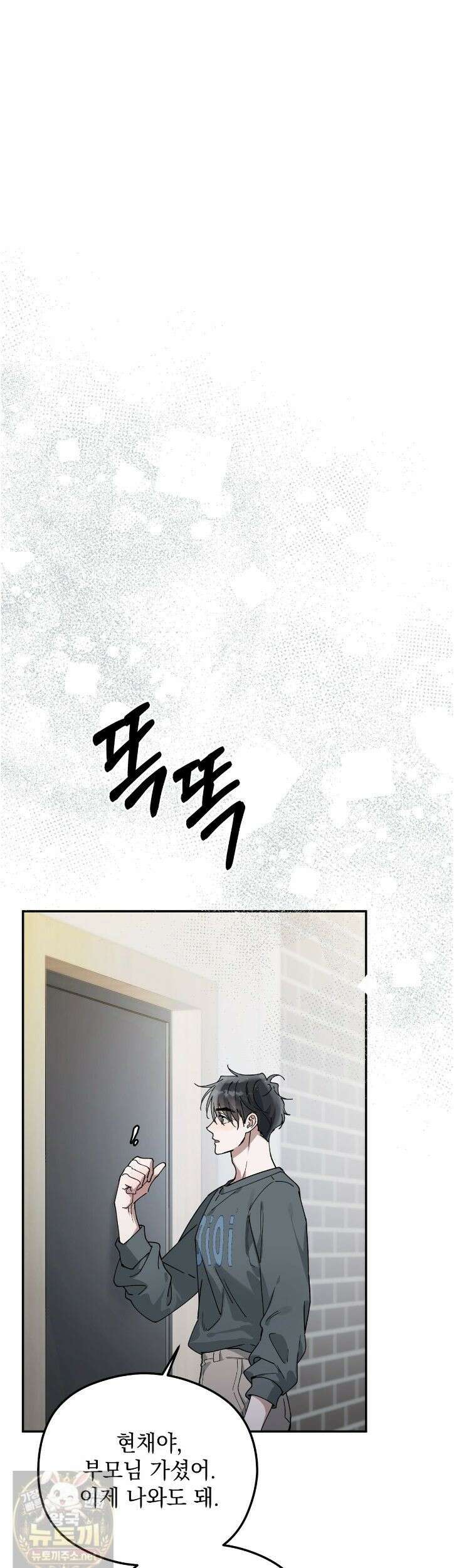알파인 20화 5