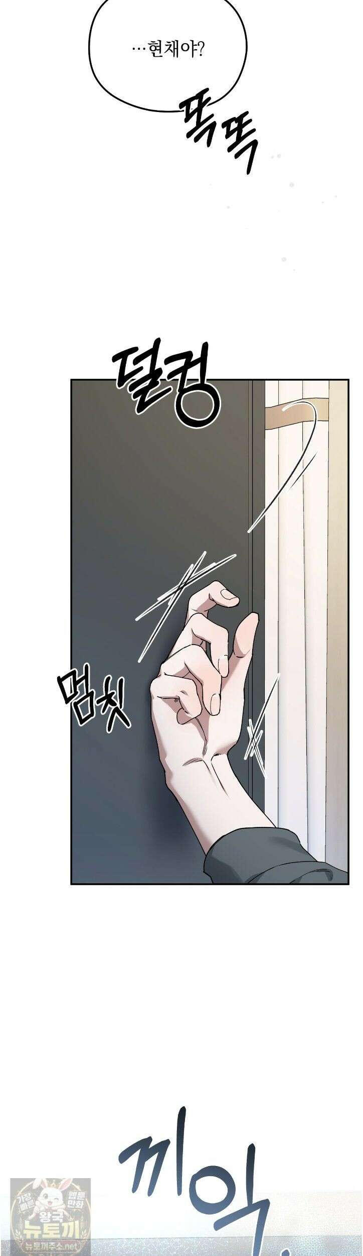 알파인 20화 6