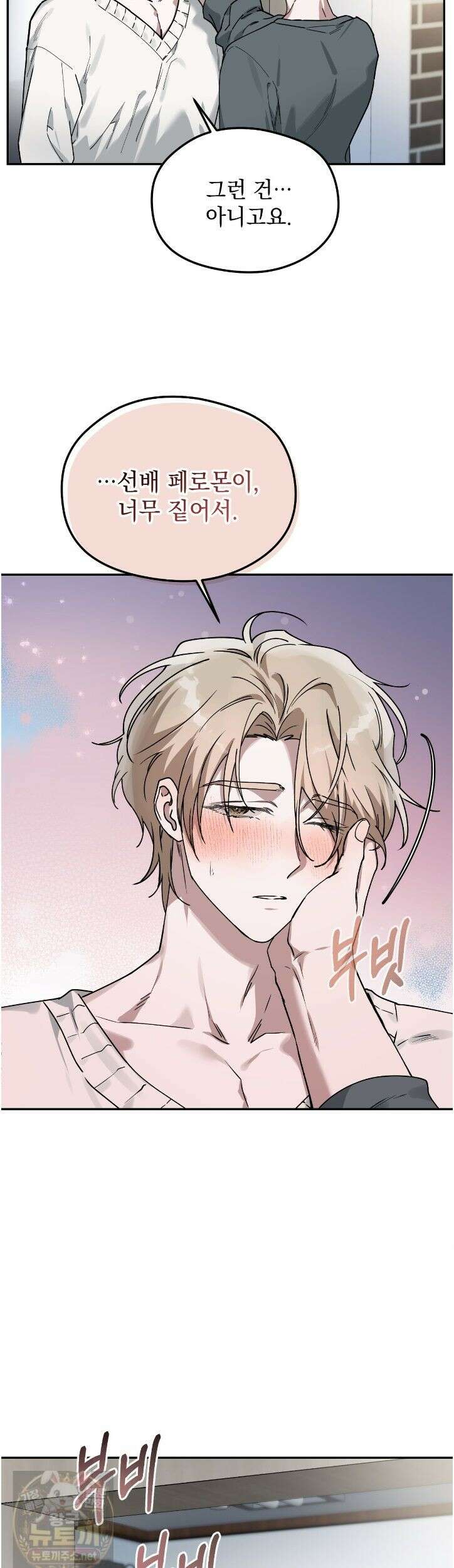 알파인 20화 8