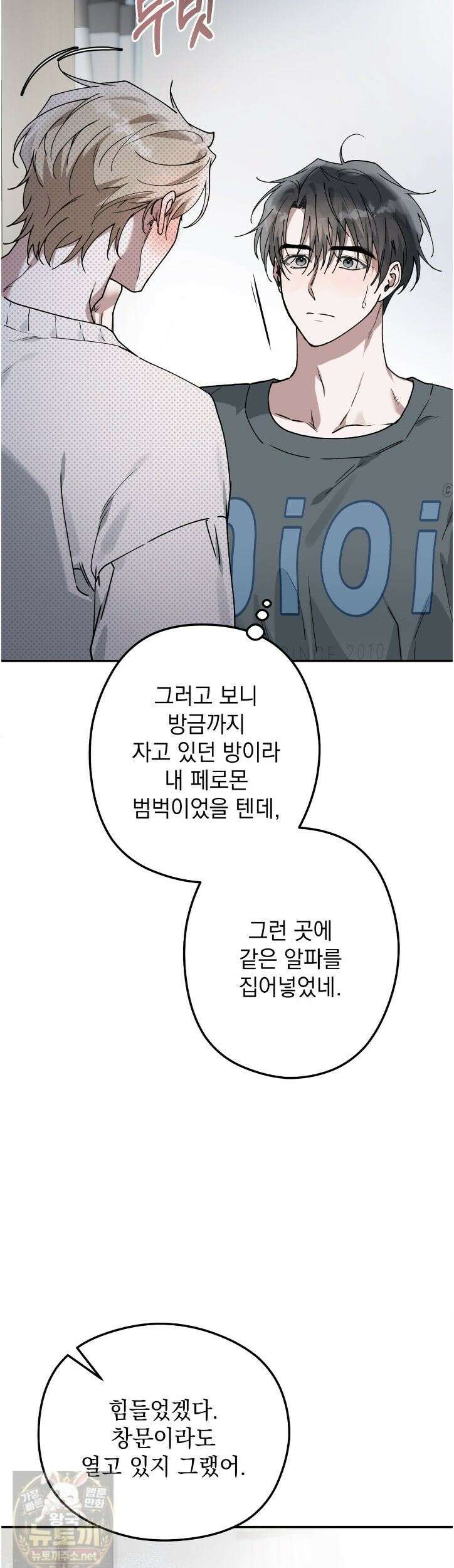 알파인 20화 9