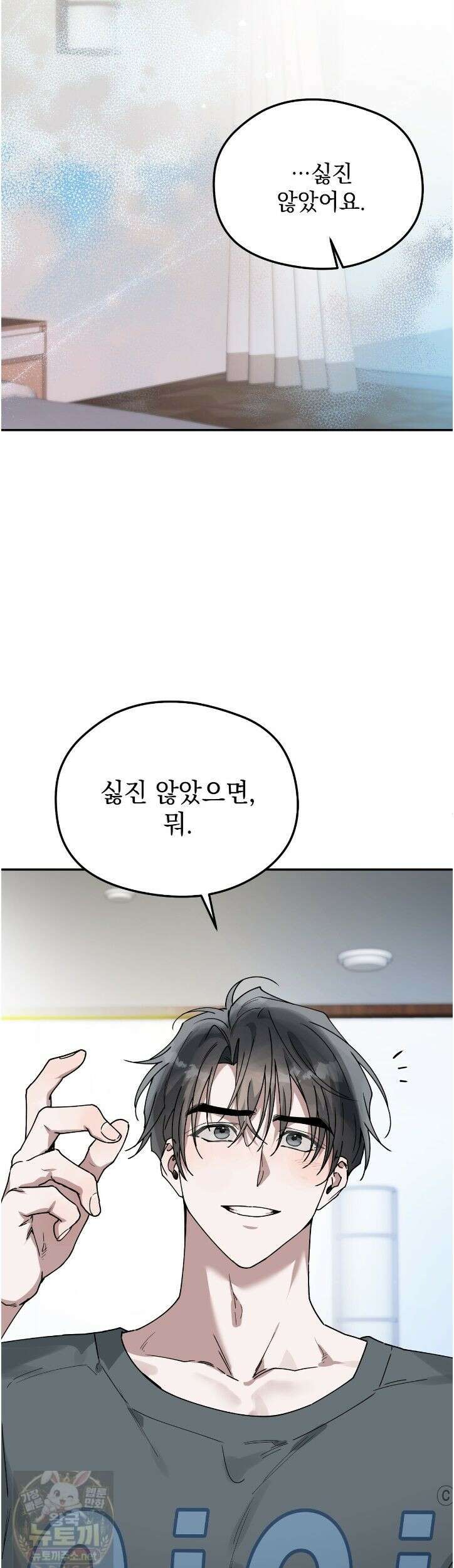 알파인 20화 10