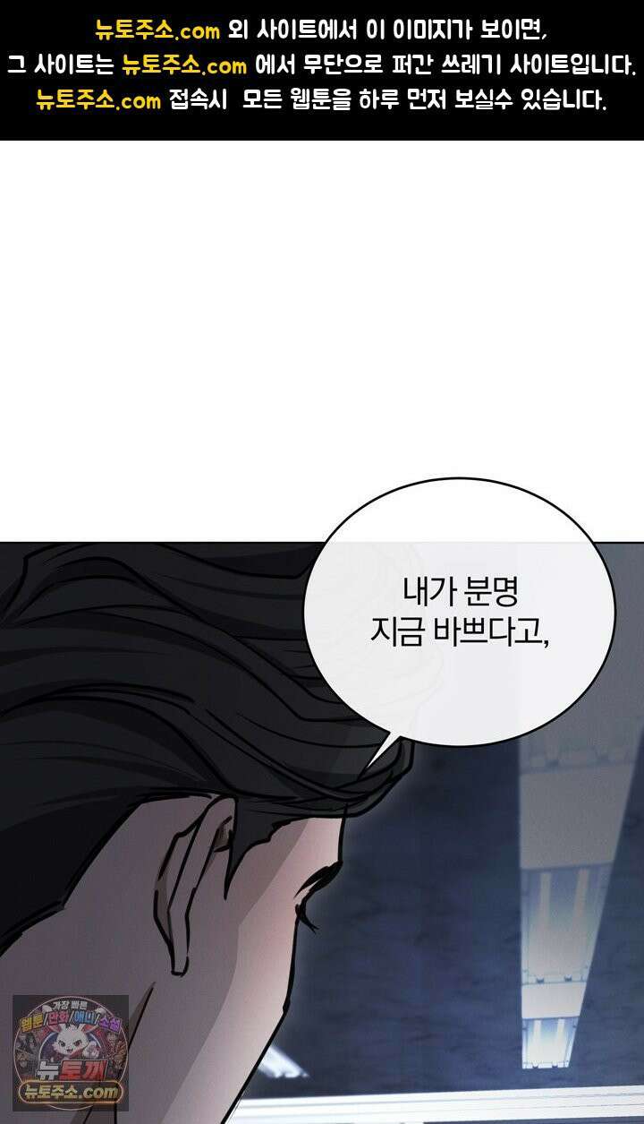 세상에 나쁜 군견은 없다 5화 1