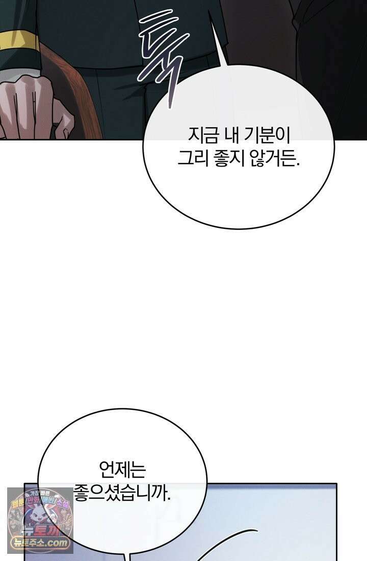 세상에 나쁜 군견은 없다 5화 9