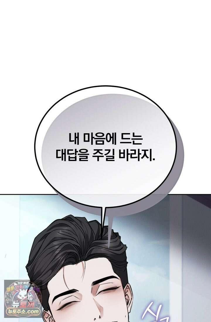 세상에 나쁜 군견은 없다 5화 11