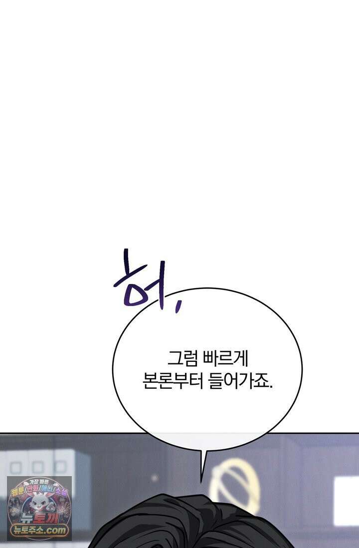 세상에 나쁜 군견은 없다 5화 13