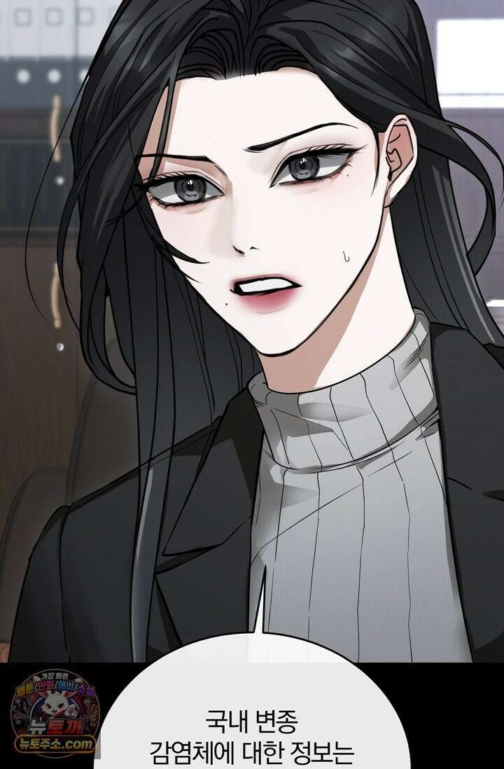 세상에 나쁜 군견은 없다 5화 14