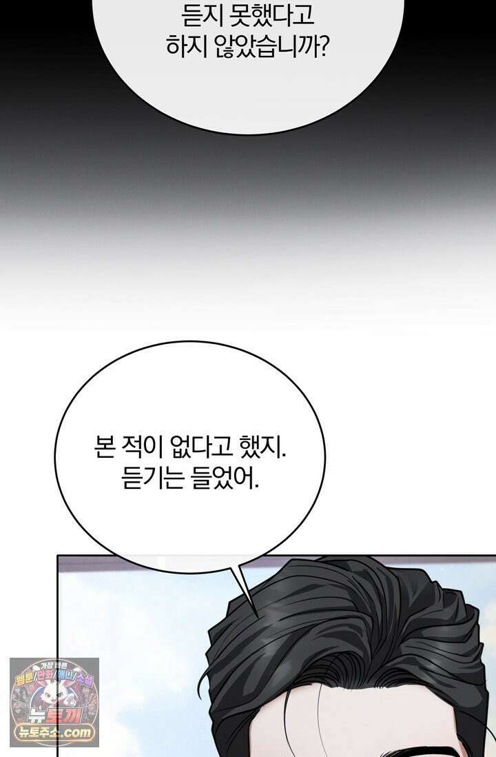 세상에 나쁜 군견은 없다 5화 15