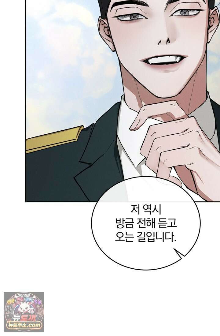 세상에 나쁜 군견은 없다 5화 16